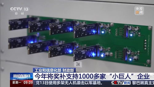 強化技術開發助企扶企，工信部推動中小企業高質量發展