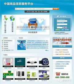 統一編碼 構建全方位產品數據服務的基石